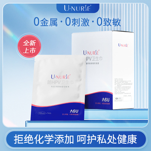 【医护级安心】U-NURSE尤娜丝防HPV日夜用卫生巾护垫防漏超薄透气