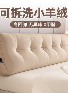 三角沙发床无床头软包靠背垫奶油风榻榻米床上大靠枕可拆洗加厚