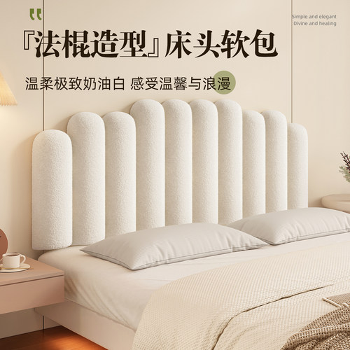 床头软包靠背波浪型2025新款高回弹泰迪绒榻榻米奶油风防撞大靠枕