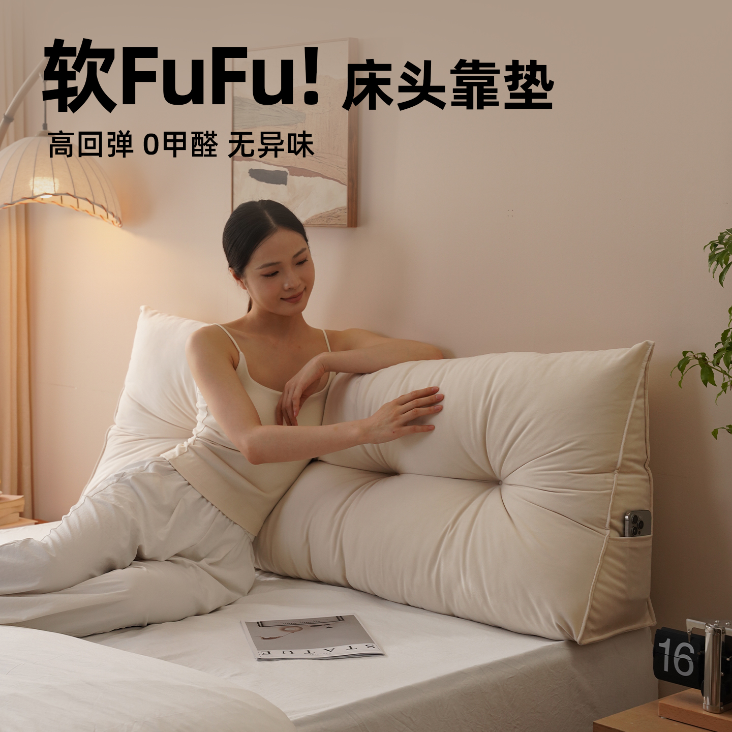 无床头靠垫宿舍学生防撞新款靠枕