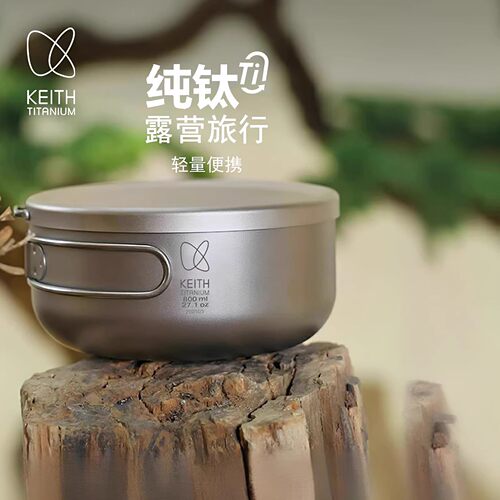 KEITH铠斯纯钛饭盒学生泡面碗