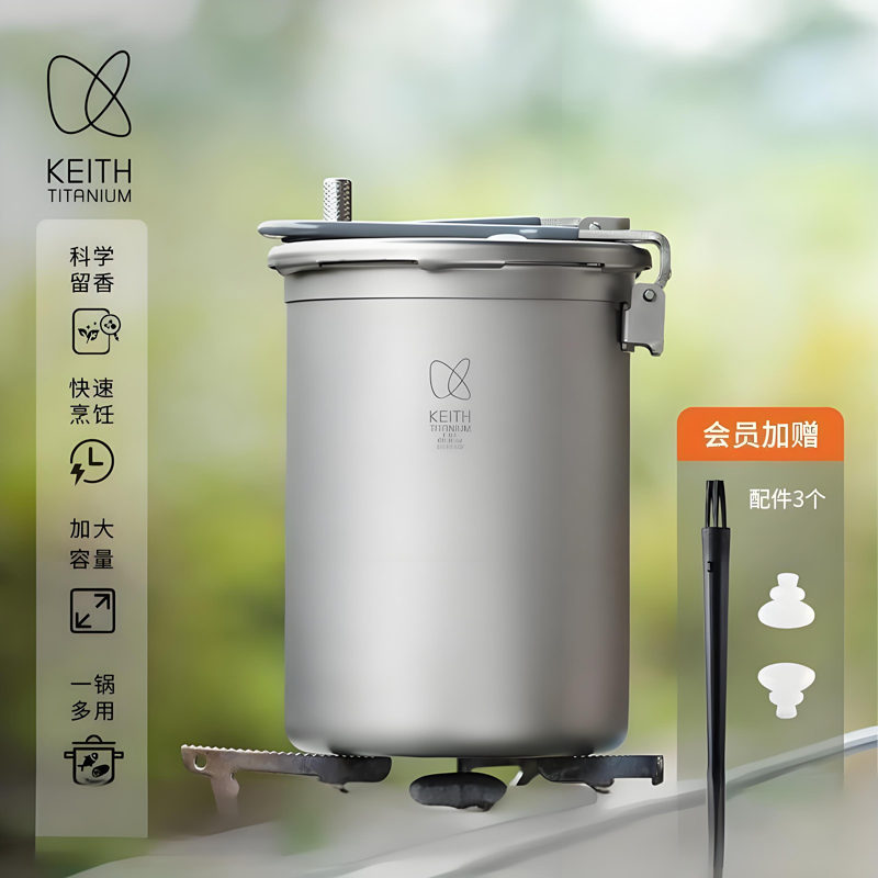 KEITH铠斯钛高原压力锅煮饭器