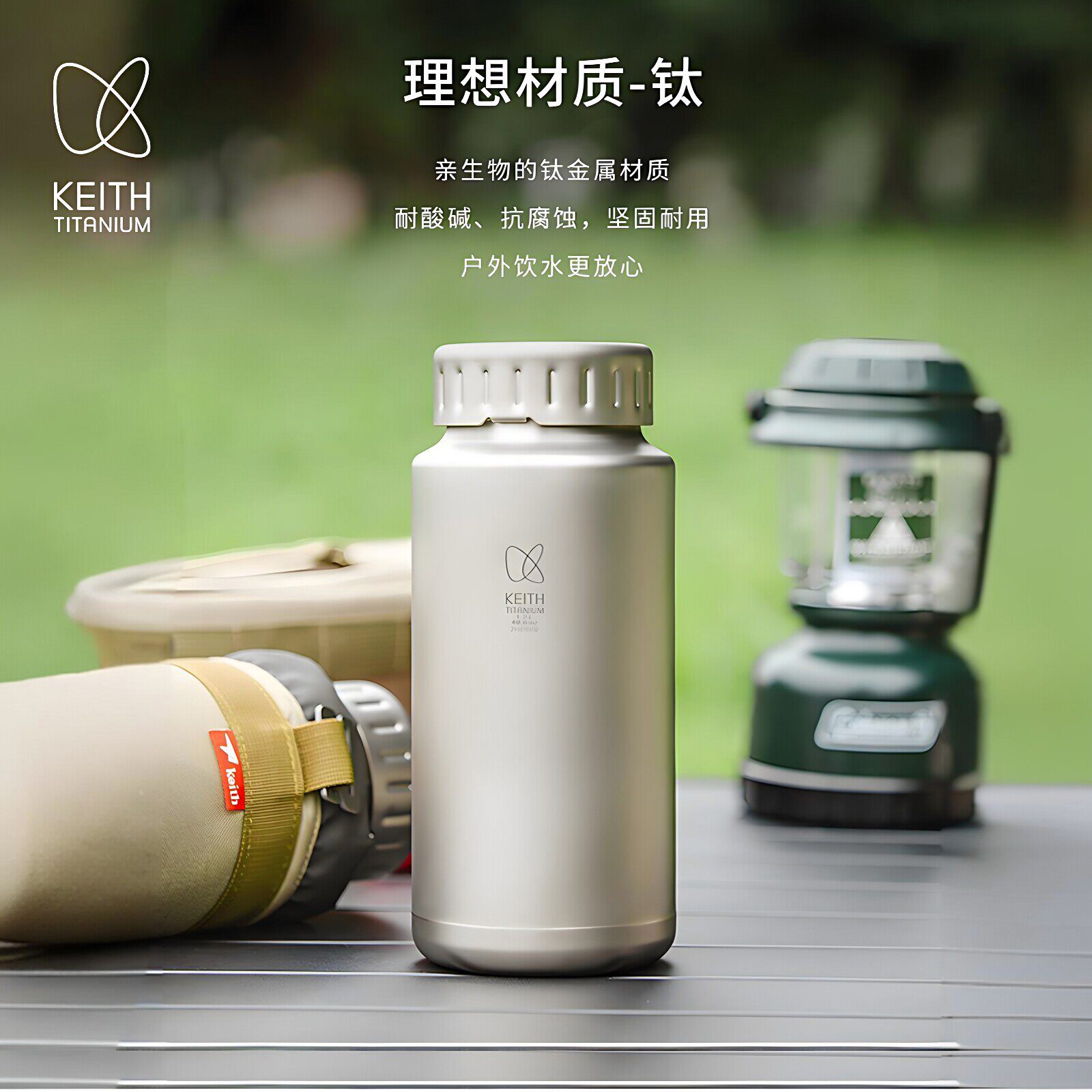 KEITH铠斯纯钛宽口壶户外运动水壶轻质便携式大容量水杯送水壶套