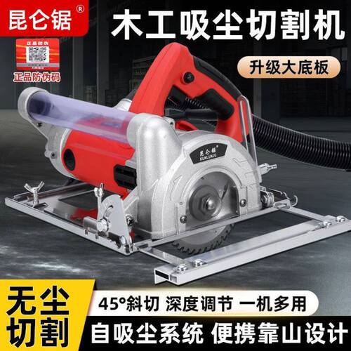切割机手提式切吸一体无尘锯地板木门全屋定制木工专用无尘切割锯