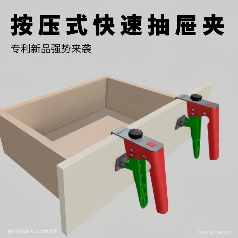 抽屉安装神器木工按压式快速抽屉夹可拆换夹片通用固定夹辅助神器