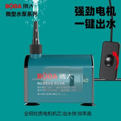 博大联动无刷水泵自动水钻开槽机打孔机自吸泵可调水流扬程智能