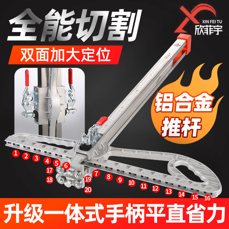 全能切割石膏板工具铝合金推杆双面加大定位石膏板切割神器推刀裁