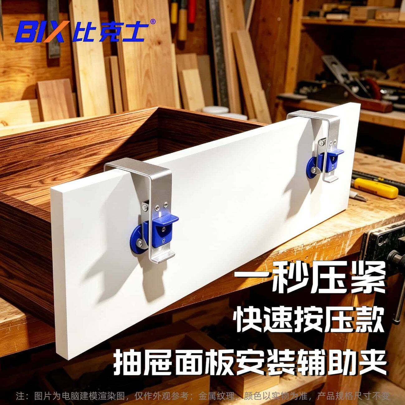 抽屉夹装抽面快速按压抽屉安装神器面板固定器夹子辅助工具辅助器