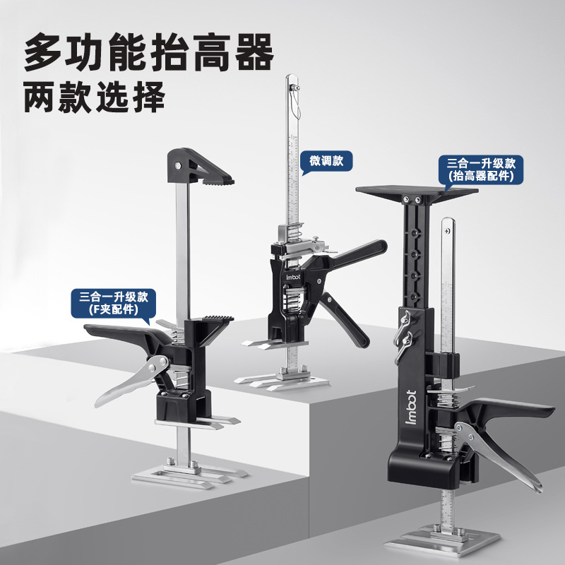 imbot多功能抬高器铝合金/三合一便捷方便快捷强承重支撑柜体稳固