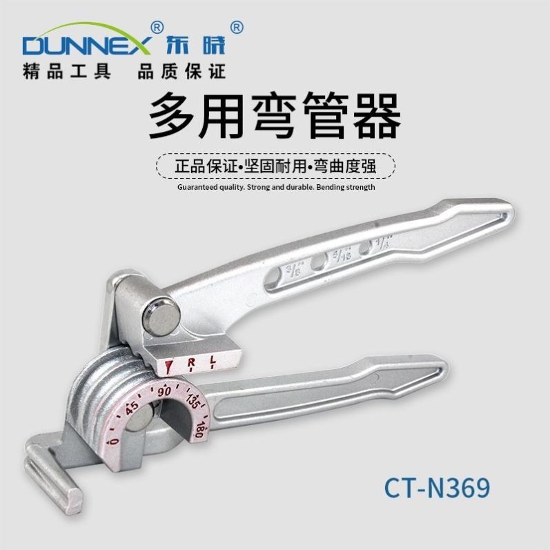 正品三合一弯管器CT-N369强力不锈钢管组合多用铜管铝管