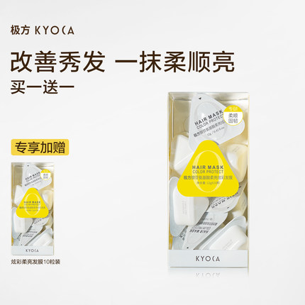 极方深水泡弹发膜便携改善干枯毛躁顺滑护发素女