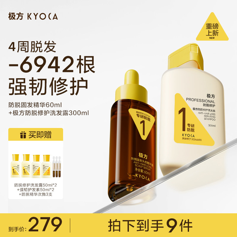 修护洗发水300ml+固发精华液60ml图片