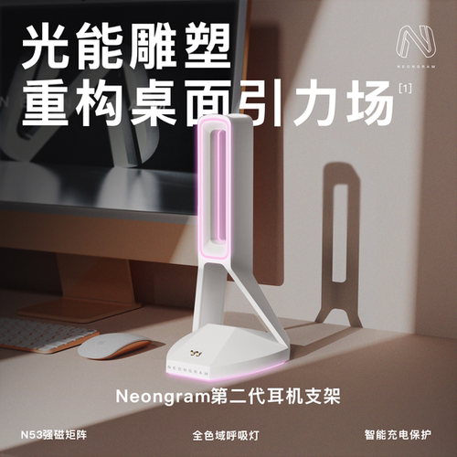 霓虹耳机支架电竞网咖收纳挂架