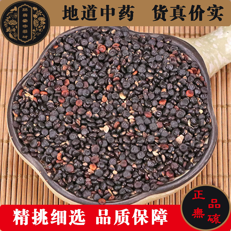 枳椇子枳惧子茶椇枳子积椇子枳具子枝植织帜抧中药材500克包邮-封面