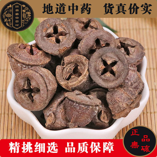 一口钟500g包邮中药材云南白树球扣子七胜利果一口盅红喇叭花散装