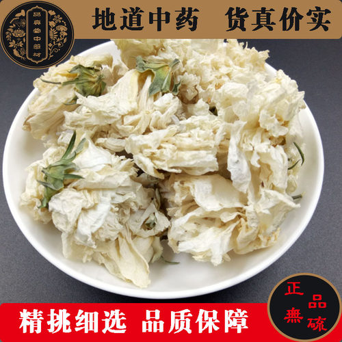 木槿花中药材包邮