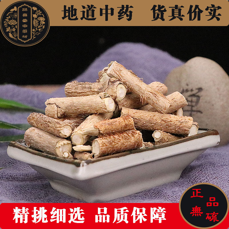 刺五加中药材带芯红五加500克包邮另有天然野生抽芯红毛五加皮