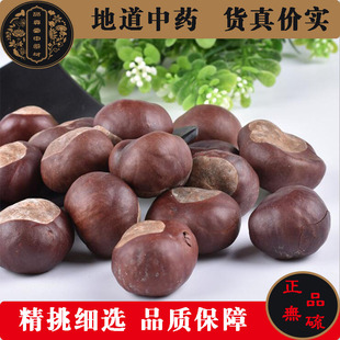 中药材 娑罗子 梭罗子 婆罗子 桫椤果 梭罗果500克包邮