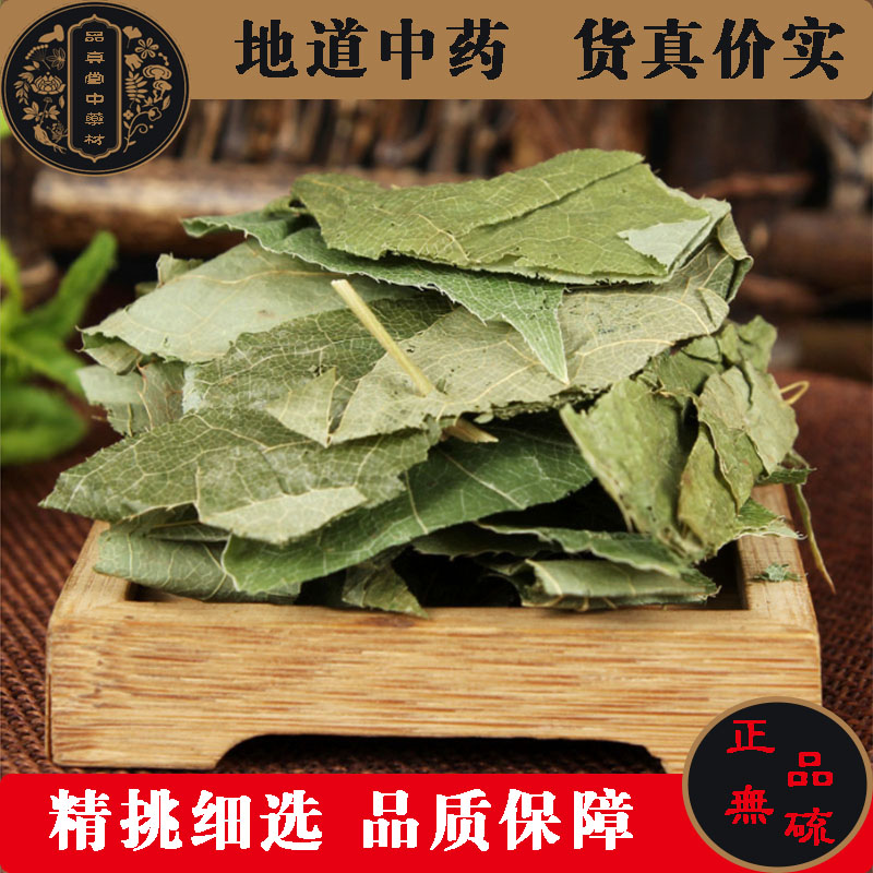 淫羊藿 野生淫羊藿叶 中药材羊合叶 洋火叶 淫阳藿 500克包邮