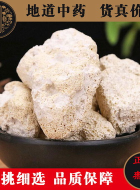 中药材枯矾锻枯矾枯矾粉500克包邮枯凡白矾粉正宗煅明矾散装新货