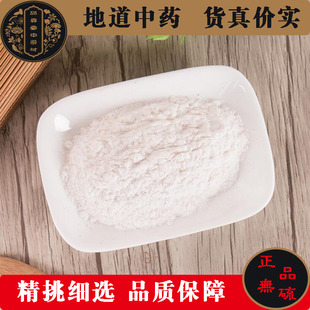 柿霜 柿饼霜 中药材柿子霜食用农产品白柿霜粉500克包邮