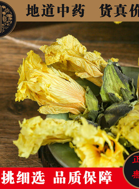 中药材黄蜀葵花人工挑选无硫500g包邮大蜀季花茶无硫黄秋葵花