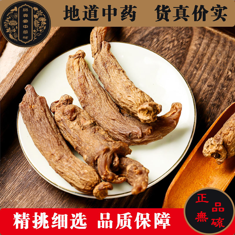 中药材红参优质红参个精选红参须 250克包邮新货散装支持药检