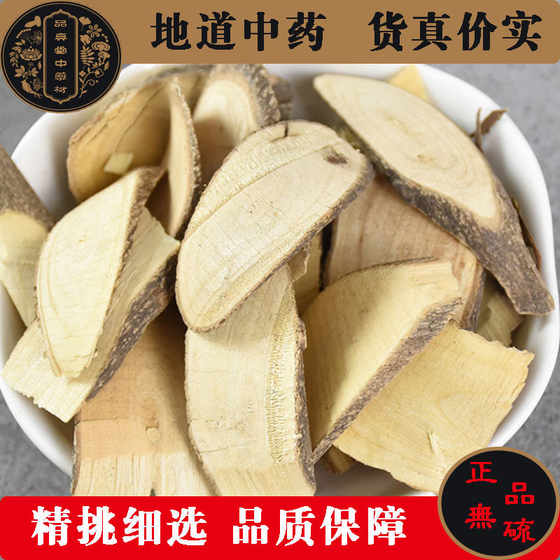 两面针中药材根双面刺入地金牛两背针纯根下山虎500g包邮中草药