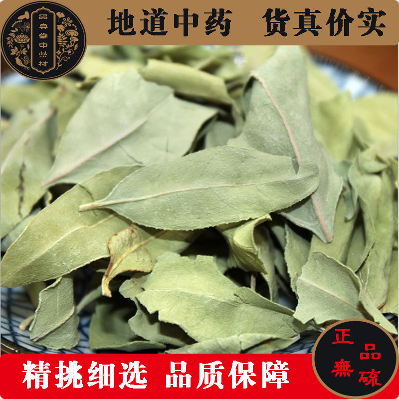 罗布麻 新疆罗布麻叶 罗布麻原叶 中药材罗布麻 500克包邮