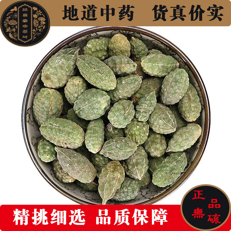 中药材野西瓜新疆吐鲁番正品小西瓜500克包邮中药材泡酒料冷货