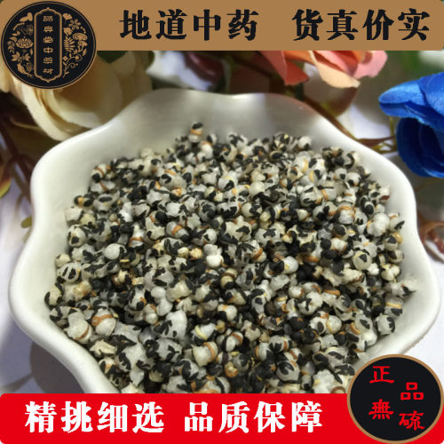无硫散装传统滋补王不留行优质炒