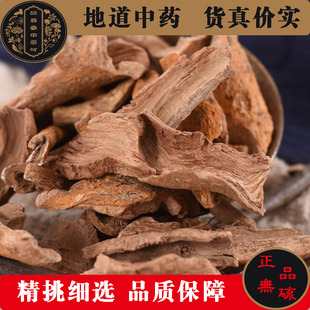 山海棠中药材500克包邮火把花根优质无硫山海堂昆明山海棠根片