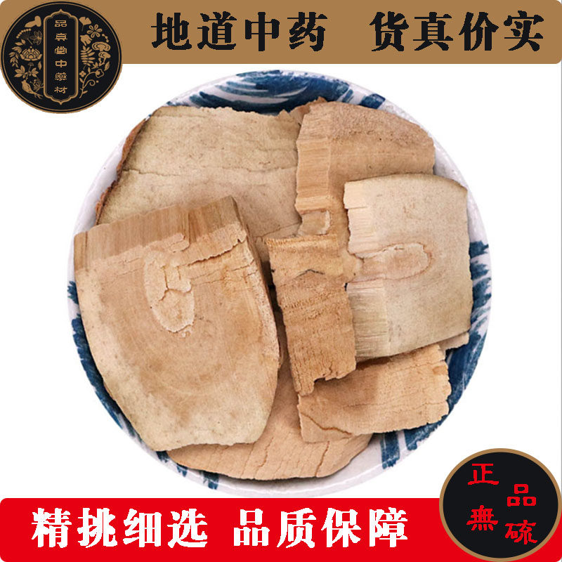 接骨木500g包邮中药材接骨木接骨风扦扦活接骨丹续骨木新货舒筋树