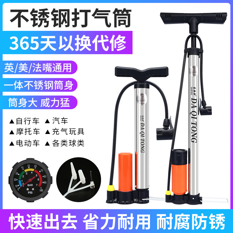 不锈钢高压自行车打气筒篮球家用充气泵便携气筒电动车摩托车气筒