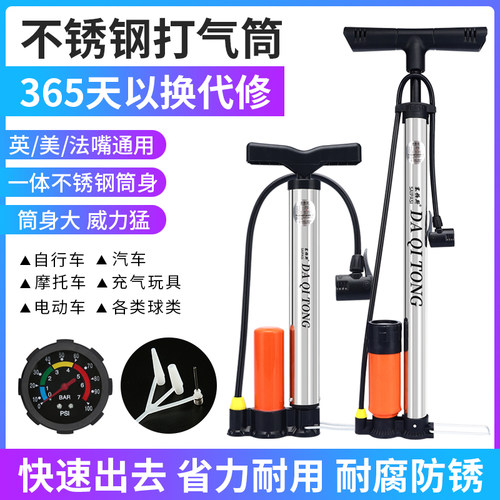 不锈钢高压自行车打气筒篮球家用充气泵便携气筒电动车摩托车气筒
