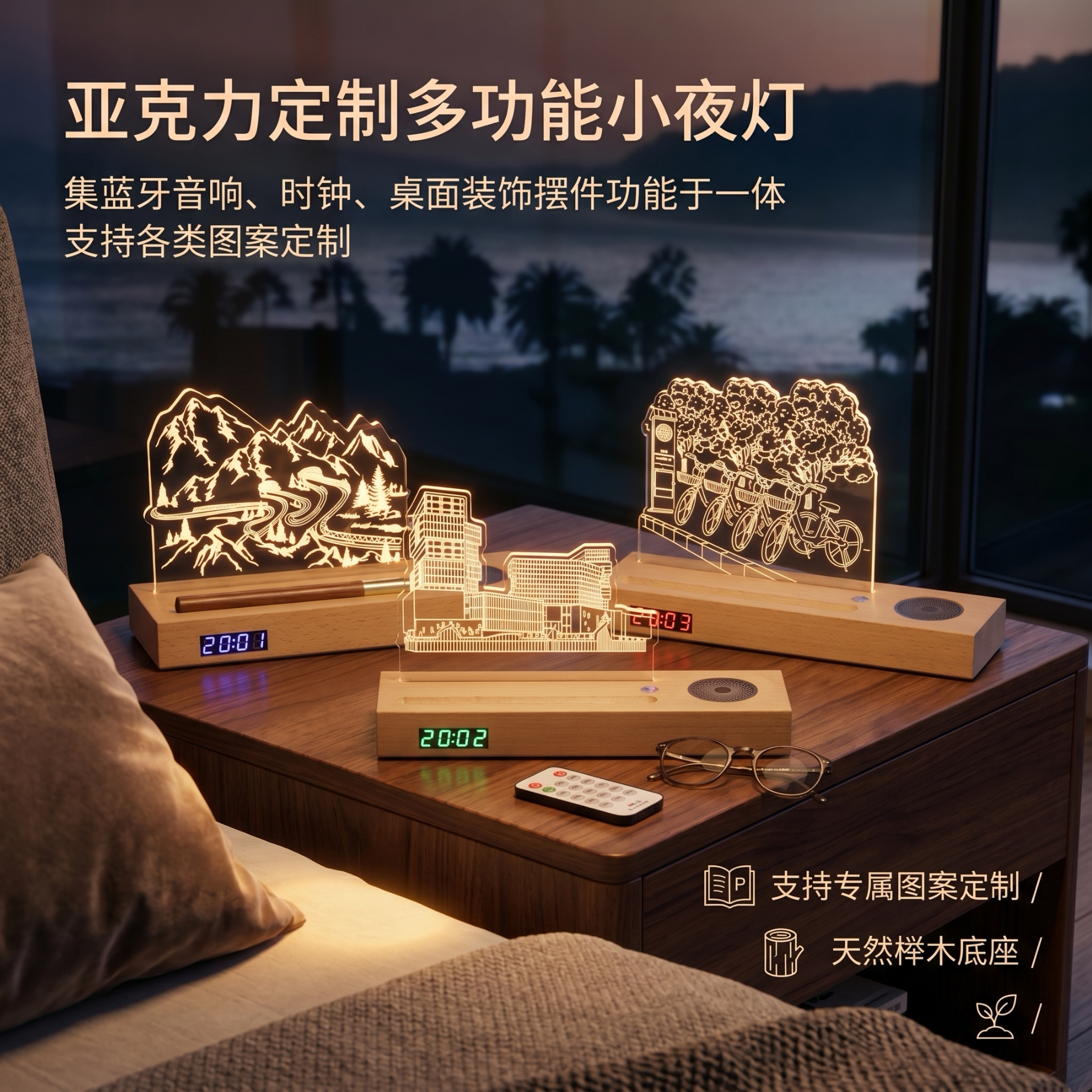 创意定制实木蓝牙音箱时钟小夜灯发光亚克力小夜灯纪念礼品桌摆件