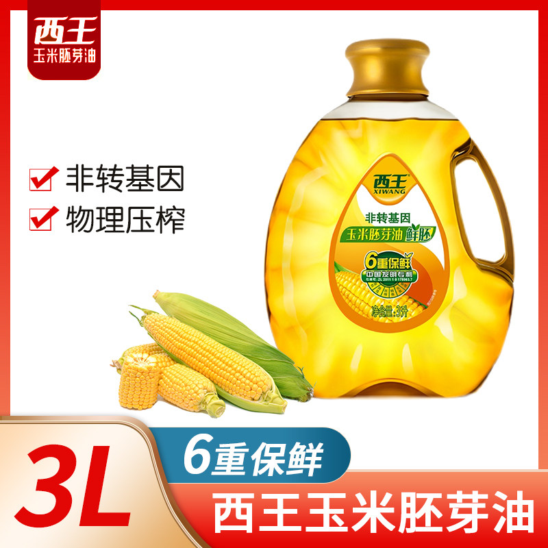 西王鲜胚玉米油3L非转基因胚芽油物理压榨炒菜食用油烹饪家用