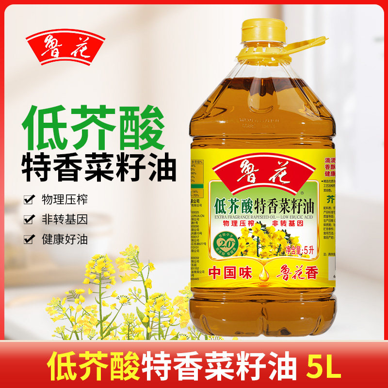 鲁花低芥酸特香压榨菜籽油5l整箱食用油升团购福利包邮