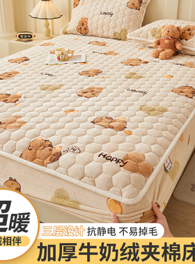 2026新款牛奶绒床笠床罩加绒冬季珊瑚绒床垫保护套1*1.1*1.4*1.6m
