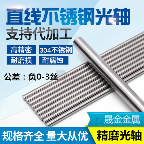303/316/304不锈钢棒材料 实心圆棒 精密研磨棒 磨光直条棒 零切