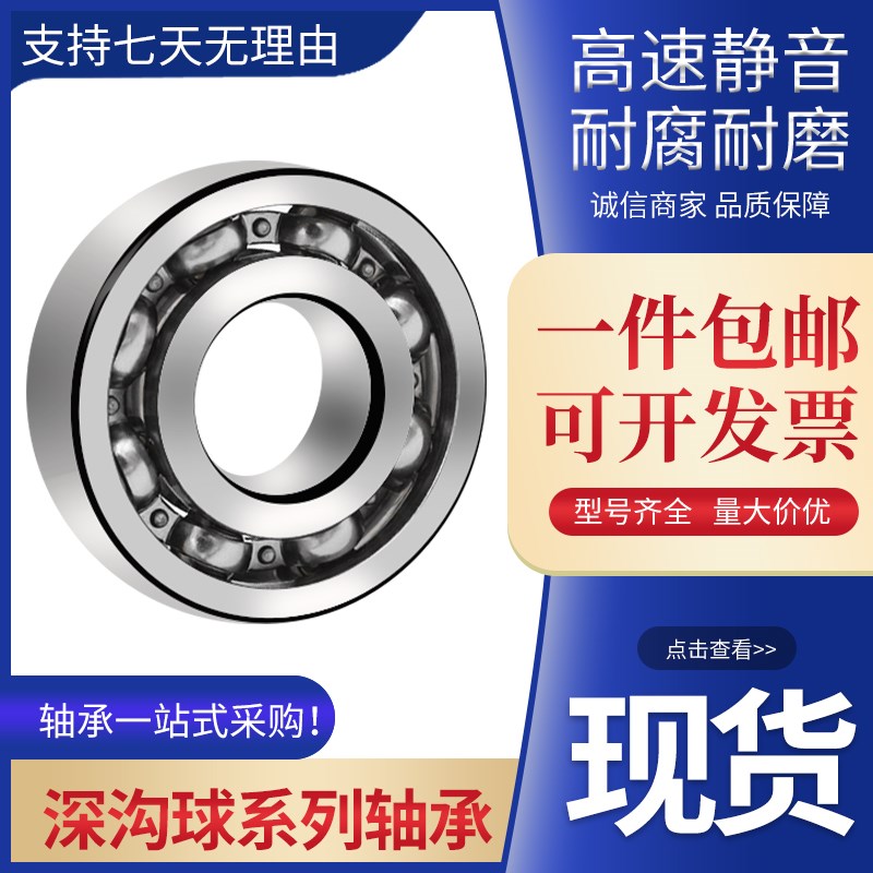 非标轴承内径30mm外径37 42 47 52 55 56 60 62 65哈尔滨高速轴承