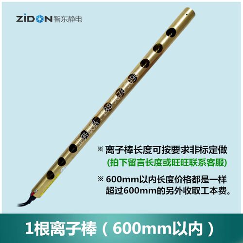 SL-006离子风棒薄膜分切包装除静电铜棒工业静电消除器印刷除尘棒