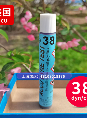 美国ACCU达因笔蓝色圆头表面张力进口电晕笔30/32/34/36/38/40/42