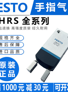 原装费斯托DHWS手指气缸HGP/DHPS/DHRS-6-10-16-20-25-35-A-P-NC
