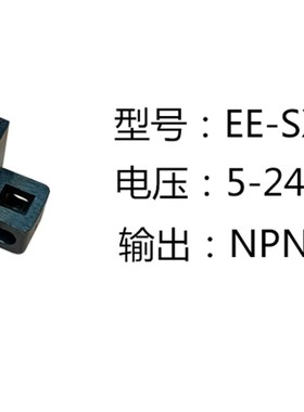 c1972c1974975976cee限位槽型光电开关传感器-sx970c1971-1