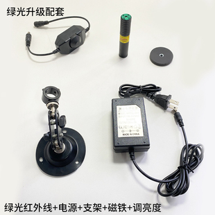 剪板机红外线  大功率激光器高亮 一字线激光 折弯机激光对线仪