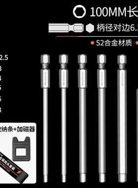 德国进口内六角柄批头强磁内六角电动螺丝刀电批防滑风批披头套装