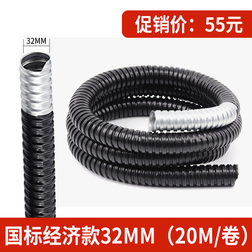 包塑金属软管国标蛇皮穿线管波纹管电线电缆管蛇皮管阻燃管16 20