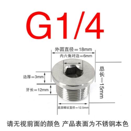 304不锈钢内六角法兰面堵头带边丝堵油塞G螺纹4分3/81寸1/820*1.5