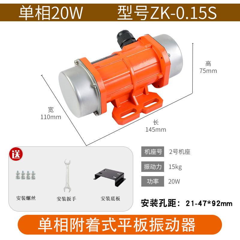 工业振动电机微型附着式振动器220V380V单三相振动筛小型震动马达